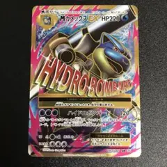 2026年最新】カメックスex 20thの人気アイテム - メルカリ