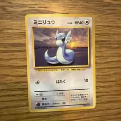2026年最新】ミニリュウ 旧裏 マークなしの人気アイテム - メルカリ