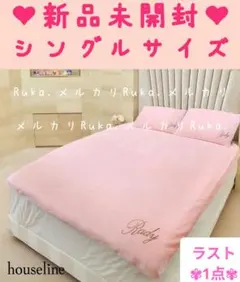 2026年最新】rady布団カバーの人気アイテム - メルカリ