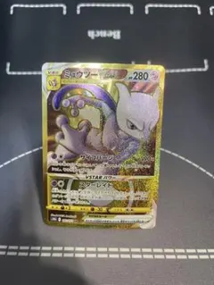 2026年最新】ミュウツー vstar urの人気アイテム - メルカリ