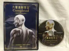 2026年最新】六層連動操法 沖倉の人気アイテム - メルカリ