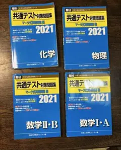 2026年最新】予備校テキストの人気アイテム - メルカリ