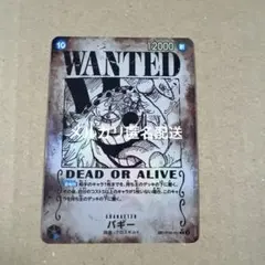 2026年最新】バギー OP09-051の人気アイテム - メルカリ