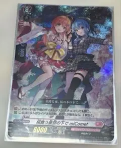 2026年最新】みこめっと ヴァンガードの人気アイテム - メルカリ