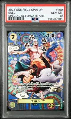 2026年最新】エネル sr sp op05-100の人気アイテム - メルカリ