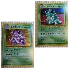 ニドキング【ホロ】・ニドクイン【渦巻きホロ】 トレーディングカード