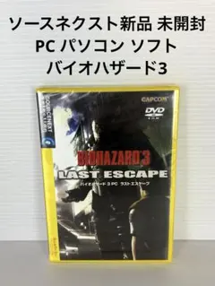 2026年最新】ソースネクスト バイオハザードの人気アイテム - メルカリ