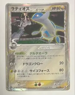 ラティオス δ ☆ 拡張パック ホロンの研究塔 042/086 - メルカリ