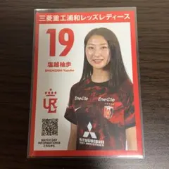 2026年最新】塩越柚歩 カードの人気アイテム - メルカリ