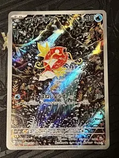 2026年最新】ポケモンカード トリプレットビート コイキング arの人気