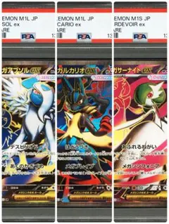 2026年最新】サーナイトex SAR psa10 連番の人気アイテム - メルカリ