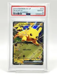 2026年最新】ピカチュウ プロモ スカーレット psa10の人気アイテム