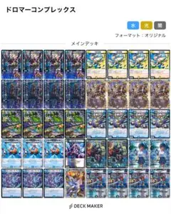 2026年最新】ドロマーコンプレックスの人気アイテム - メルカリ