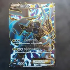 2026年最新】ゼクロムex 159/bw-pの人気アイテム - メルカリ