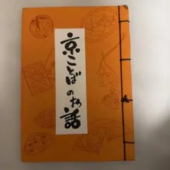 2026年最新】和綴じ本の人気アイテム - メルカリ