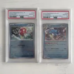 2026年最新】コイキング マスターボール psa10の人気アイテム - メルカリ