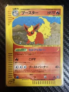 ブースター ☆ 拡張パック第4弾 裂けた大地 017/088 - メルカリ
