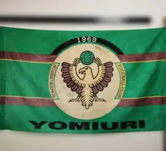 2026年最新】ヴェルディ 旗の人気アイテム - メルカリ