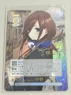 2026年最新】変わりゆく日々 中野三玖の人気アイテム - メルカリ