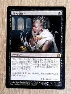 2026年最新】思考囲いの人気アイテム - メルカリ