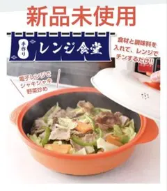 2026年最新】手作りレンジ食堂の人気アイテム - メルカリ