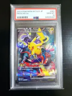 2026年最新】ピカチュウex 横浜 psa10の人気アイテム - メルカリ