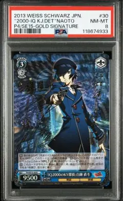 2026年最新】KY探偵 直斗 サインの人気アイテム - メルカリ