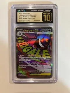 2026年最新】CGC10の人気アイテム - メルカリ