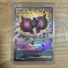 2026年最新】モモワロウex SAR psa10の人気アイテム - メルカリ