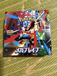 2026年最新】メガブレイブ box シュリンク付きの人気アイテム - メルカリ