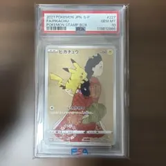 2026年最新】ピカチュウ見返り美人PSA10の人気アイテム - メルカリ