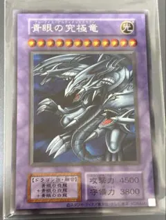 2026年最新】青眼の究極竜 シークレット 復刻の人気アイテム - メルカリ
