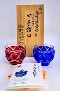 2026年最新】薩摩切子 島津の人気アイテム - メルカリ