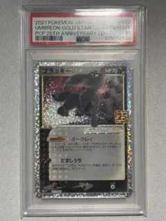 2026年最新】ポケモンカード ブラッキー25th プロモの人気アイテム