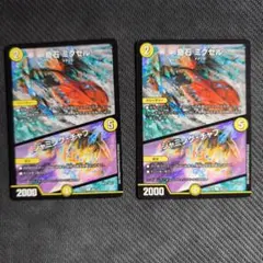 2026年最新】4枚 デュエルマスターズ 奇石ミクセルの人気アイテム