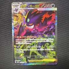 2026年最新】メガゲンガーex sarの人気アイテム - メルカリ