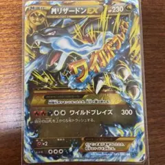 2026年最新】ポケモンカード リザードン ex urの人気アイテム - メルカリ