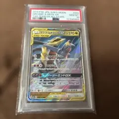 2026年最新】ギラティナ psa10の人気アイテム - メルカリ