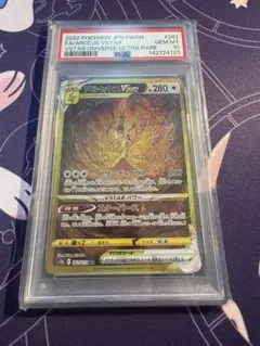 2026年最新】アルセウスvstar ur psa10 連番の人気アイテム - メルカリ