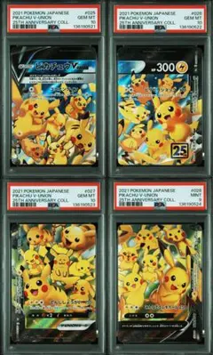 2026年最新】ピカチュウvユニオン psaの人気アイテム - メルカリ