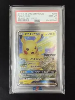 2026年最新】beams ピカチュウの人気アイテム - メルカリ