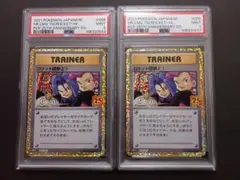 2026年最新】ロケット団参上 25th psa10の人気アイテム - メルカリ