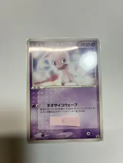 2026年最新】ポケモンカード ミュウ 069/PCG-P 明治 meijiの人気