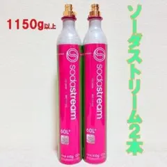 2026年最新】ソーダストリーム ガスシリンダ ピンクの人気アイテム