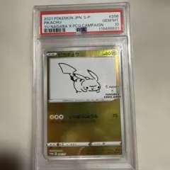 2026年最新】ピカチュウ psa10 nagabaの人気アイテム - メルカリ
