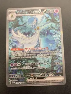 2026年最新】サーナイトex sar 348/190の人気アイテム - メルカリ