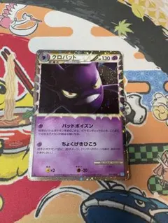 2026年最新】クロバットグレートの人気アイテム - メルカリ