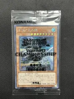 2026年最新】WCS 2017 青眼の亜白龍の人気アイテム - メルカリ