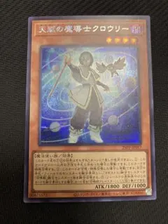 2026年最新】クロウリー 遊戯王の人気アイテム - メルカリ