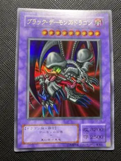 2026年最新】ブラックデーモンズドラゴン 初期の人気アイテム - メルカリ